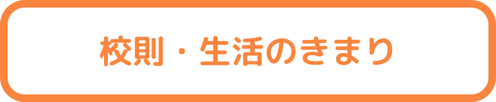 大宮南小スタンダートのPDF