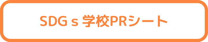 R4_sdgs_pr_sheet.pdf